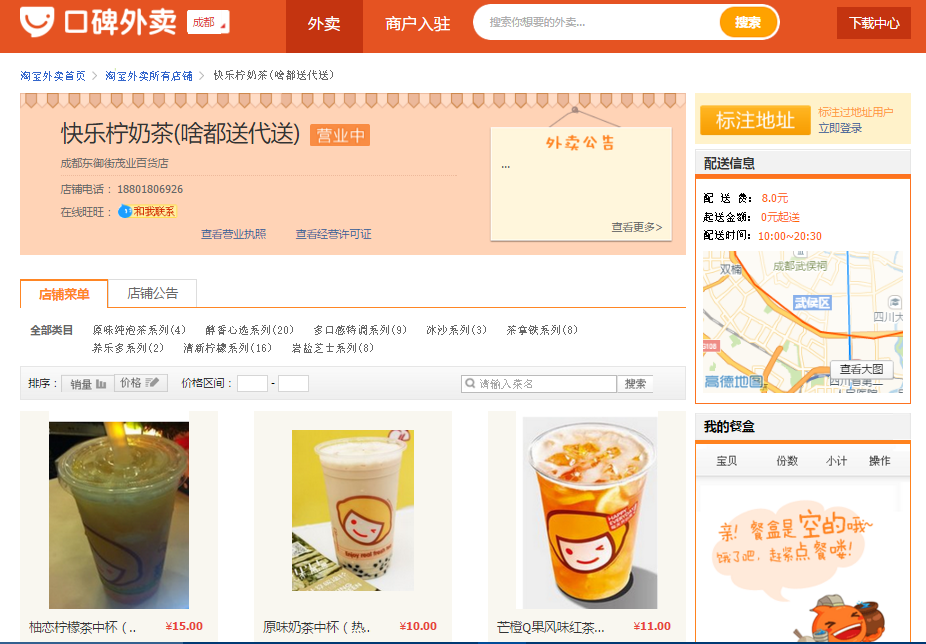 Chamber International - Freshly Clicked in East Asia blog